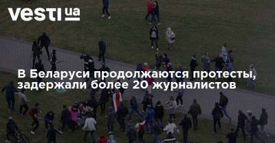 В Беларуси продолжаются протесты, задержали более 20 журналистов - vesti.ua - Белоруссия - Минск - Витебск