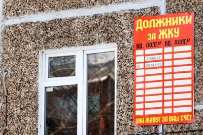 Надежда Ермолаева - Россиян предупредили о риске выселения из квартир за долги по ЖКУ - lenta.ru