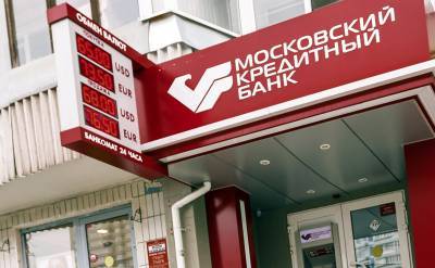 МКБ занял 4 место в рэнкинге организаторов облигационных займов - afanasy.biz