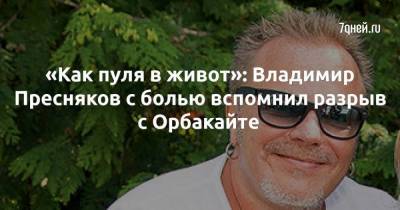 Владимир Пресняков - Кристина Орбакайте - «Как пуля в живот»: Владимир Пресняков с болью вспомнил разрыв с Орбакайте - skuke.net - Запорожье