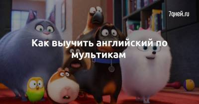 Джеймс Бонд - Как выучить английский по мультикам - skuke.net