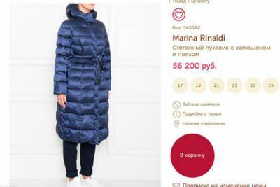 Max Mara - В российских бутиках нашли одежду из несуществующих коллекций люксовых брендов - lenta.ru - Россия
