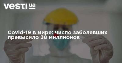 Covid-19 в мире: число заболевших превысило 38 миллионов - vesti.ua - Россия - США - Украина - Колумбия - Бразилия - Индия - Страны