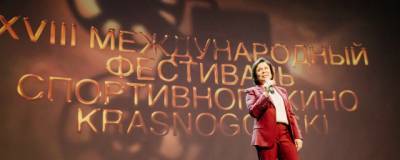 Мастер-классы для детей и взрослых в рамках недели спортивного кино пройдут в Красногорске - runews24.ru - Московская обл. - Красногорск
