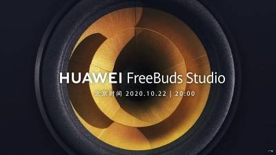 Huawei анонсировала полноразмерные наушники FreeBuds Studio - news.bigmir.net