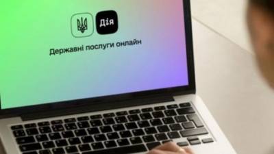 НБУ разрешил небанковским финучреждениям принимать цифровые документы из приложения "Дия" - ru.espreso.tv - Украина