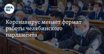 Владимир Мякуш - Коронавирус меняет формат работы челябинского парламента - ura.news - Челябинская обл. - Челябинск