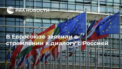 Сергей Лавров - Жозеп Боррель - В Евросоюзе заявили о стремлении к диалогу с Россией - ria.ru - Россия - Брюссель