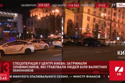 Спецоперация в центре Киева: Задержанные грабители оказались иностранцами - vkcyprus.com - Киев - Грузия