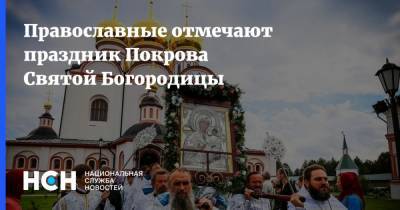 Мария Дева - Православные отмечают праздник Покрова Святой Богородицы - nsn.fm - Киев