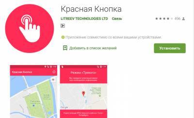 Александр Литреев - Apple тормозит запуск «Красной кнопки», которая будет помогать задержанным в Беларуси - gomel.today - Белоруссия