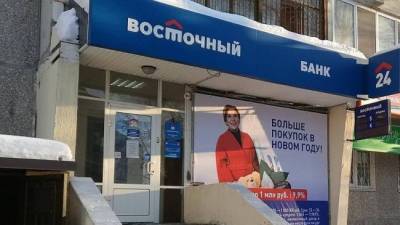 Майкл Калви - Акции банка «Восточный» арестованы кипрским судом - eadaily.com - Россия - Кипр