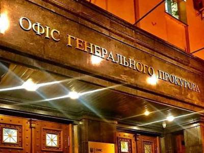 Офис генпрокурора подтвердил закрытие дела "Роттердам плюс" – СМИ - gordonua.com - Украина