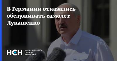 Александр Лукашенко - Николай Чаушеску - В Германии отказались обслуживать самолет Лукашенко - nsn.fm - Белоруссия - Германия - Румыния - Чаушеск