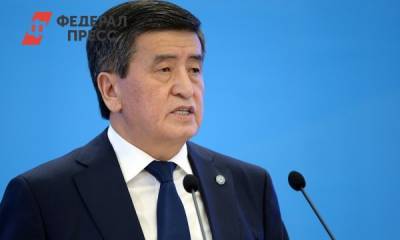 Сооронбай Жээнбеков - Президент Киргизии покинул свой пост - fedpress.ru - Киргизия - Бишкек