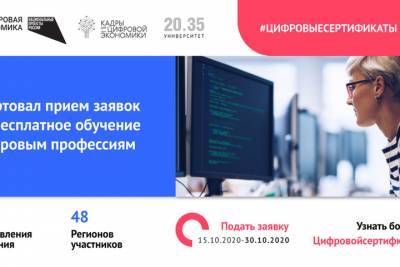 Жителям Ивановской области предлагают бесплатное обучение в вузах - mkivanovo.ru - Ивановская обл.