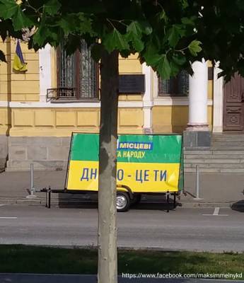Дно - это ты: как "слуги" массово позорятся с политической рекламой на местных выборах-2020 - prm.ua - Киев - Житомир