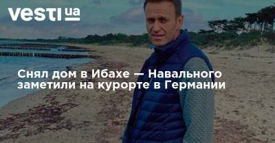 Алексей Навальный - Александр Сосновский - Снял дом в Ибахе — Навального заметили на курорте в Германии - vesti.ua - Германия