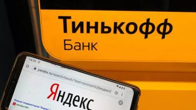 Олег Тиньков - Тигран Худавердян - В «Яндексе» прокомментировали срыв сделки с АО «Тинькофф Банк» - russian.rt.com