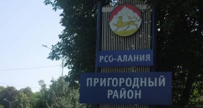 В Пригородном районе Северной Осетии подралась молодежь - eadaily.com - респ. Алания - Владикавказ - район Пригородный