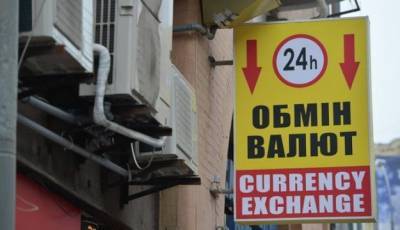 Гривна дешевеет на межбанке: как отреагируют обменники - minfin.com.ua - США - Украина - Англия