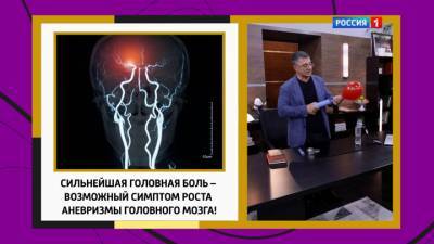 Доктор Мясников рассказал о факторах, которые повышают риск развития инсульта - vesti.ru - Россия