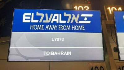 Полеты в Бахрейн и торговые отношения: Израиль подписывает ряд соглашений с богатой арабской страной - vesty.co.il - Израиль - Бахрейн