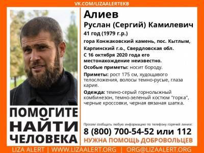 Православный активист, пропавший в буран на Конжаковском камне, найден живым - nakanune.ru - Россия