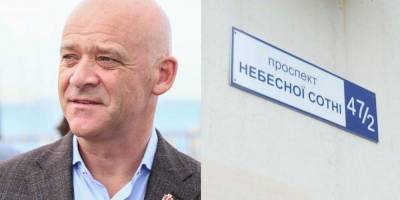 Геннадий Труханов - Евросолидарность подает в суд на Труханова за намерение переименовать проспект Небесной Сотни в Одессе - nv.ua - Украина - Одесса