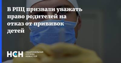 Федор Лукьянов - Николай Брико - В РПЦ призвали уважать право родителей на отказ от прививок детей - nsn.fm - Россия