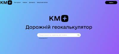В Украине появился новый сервис для водителей: подробности - news.bigmir.net - Украина