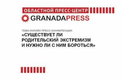 Существует ли родительский экстремизм и нужно ли с ним бороться - chel.mk.ru - Челябинск - городское поселение Копейский