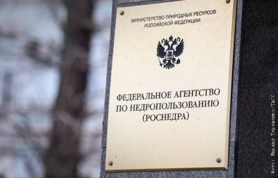 Михаил Терещенко - Роснедра о запасах углеводородов на фоне COVID и спецусловиях аукционов в Арктике. Обзор - interfax.ru - Москва - Красноярский край