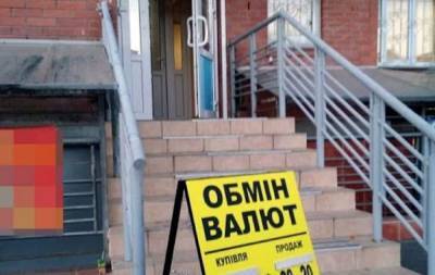 Под Одессой женщина наладила схему наживы в обменнике: "Свыше 200 тысяч в карман" - odessa.politeka.net - Украина - Одесса - Южный