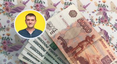 "Вместе с женой хлопали глазами": ярославец выиграл в лотерею миллион рублей - progorod76.ru - Ярославль