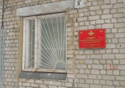 Минобороны намерено отсудить здание у администрации Рязани - ya62.ru - Россия - Рязанская обл. - Рязань - Минобороны