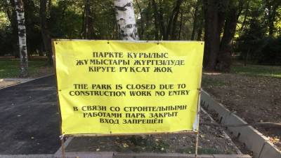 Реконструкция Парка имени 28 панфиловцев в Алматы: на что потратят 670 млн тенге - informburo.kz - Алма-Ата