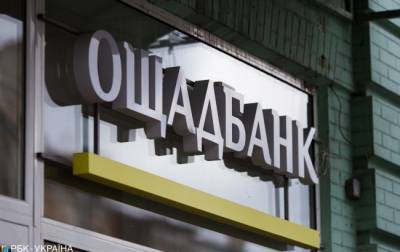 Жители ОРДЛО столкнулись с серьезной проблемой с банковскими картами «Ощадбанка» - real-vin.com - Украина - Ордло