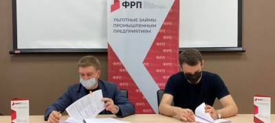Фонд развития промышленности Карелии заключил очередной договор займа с промышленным предприятием - stolicaonego.ru - республика Карелия