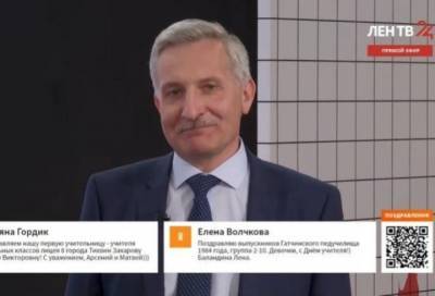 Александр Дрозденко - Сергей Тарасов - Сергей Тарасов – учителям Ленинградской области: Очень важно, что вы работаете на опережение - online47.ru - Ленинградская обл.