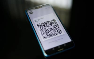 НБУ разрешил открывать банковский счет с цифровым паспортом - rbc.ua - Украина