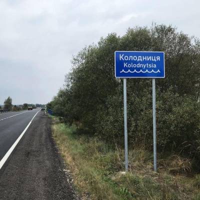 В Украине начали появляться новые дорожные знаки: что обозначают - news.bigmir.net - Украина