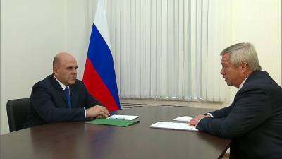 Василий Голубев - Михаил Мишустин - О ситуации с природными пожарами в Ростовской области Михаилу Мишустину доложил губернатор региона Василий Голубев - 1tv.ru - Ростов-На-Дону - Ростовская обл.