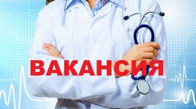 В Старокулаткинском районе требуются врачи, водители, руководители. Зарплаты – до 60000 - ulpravda.ru - Ульяновская