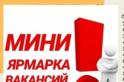 Жителей Серпухова пригласили на ярмарку вакансий одной компании - serp.mk.ru - Серпухов