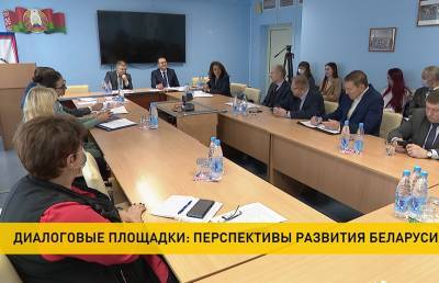 Перспективы развития Беларуси обсуждают на специально созданных площадках - ont.by - Белоруссия - Гомель - Мозырь