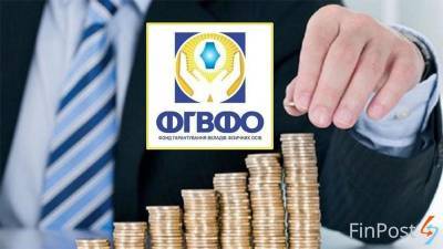 В сентябре ФГВФЛ выплатил 29,8 миллиона гарантированного возмещения - minfin.com.ua