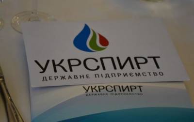 В Украине приватизировали второй завод "Укрспирта" - rbc.ua - Украина