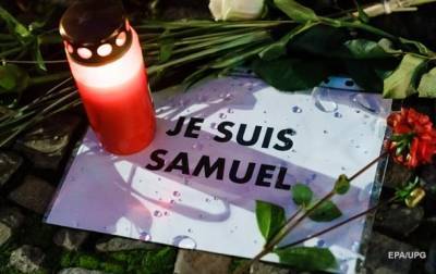 Самюэль Пати - Во Франции - Семь человек предстанут перед судом по делу убийства учителя во Франции - korrespondent.net - Франция