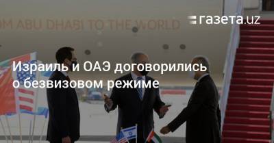 Биньямин Нетаньяху - Стивен Мнучин - Израиль и ОАЭ договорились о безвизовом режиме - gazeta.uz - США - Вашингтон - Израиль - Узбекистан - Эмираты - Иерусалим